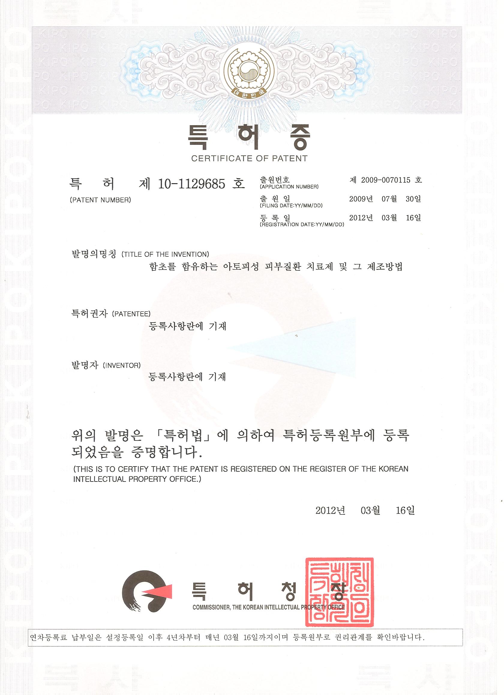신안함초